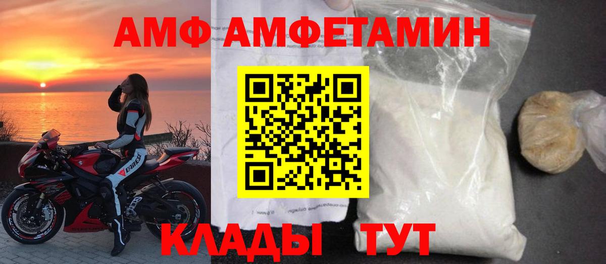 Amphetamine VHQ Можайск