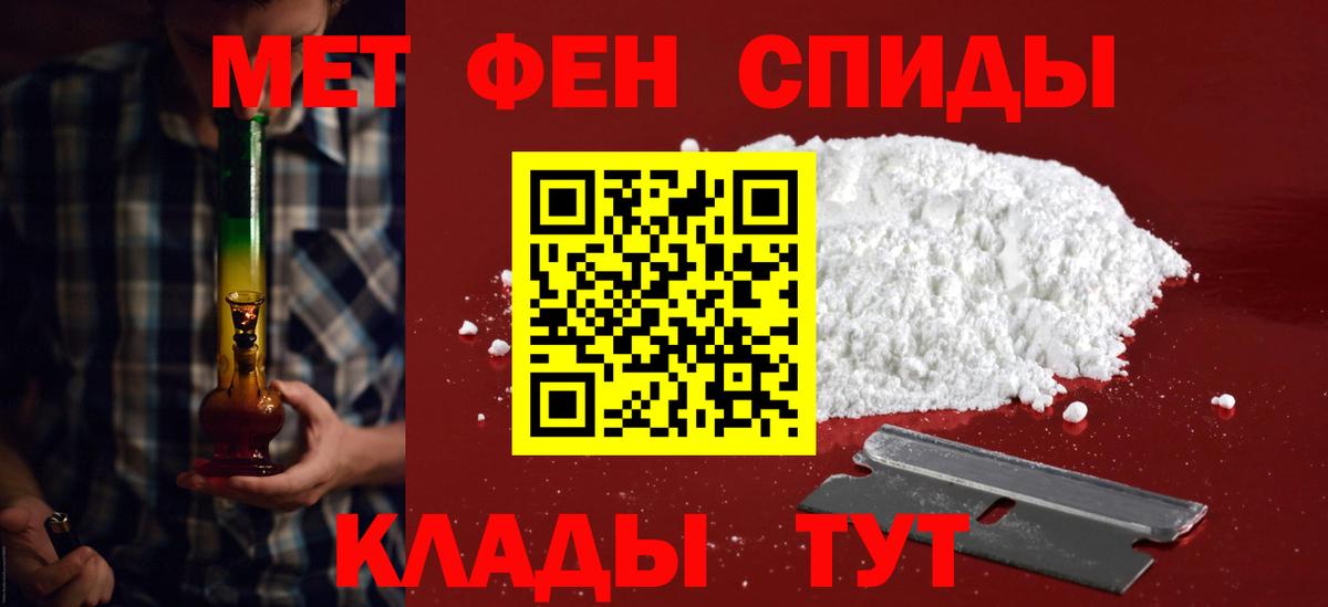 АМФ  АМФЕТАМИН 97%  Вход с VPN  Можайск 