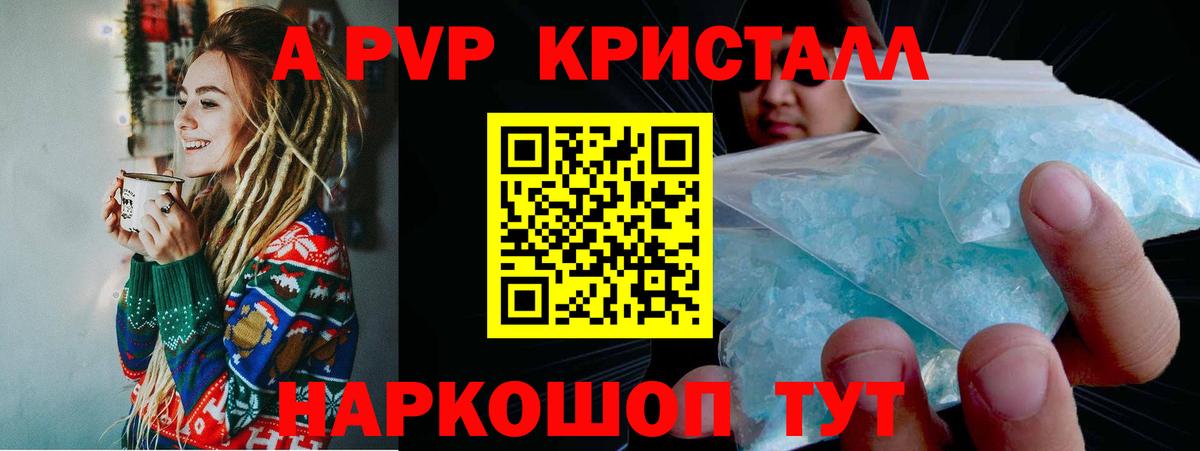 Alfa_PVP VHQ  Alfa_PVP крисы CK  Можайск  Вход с VPN  A-PVP СК 
