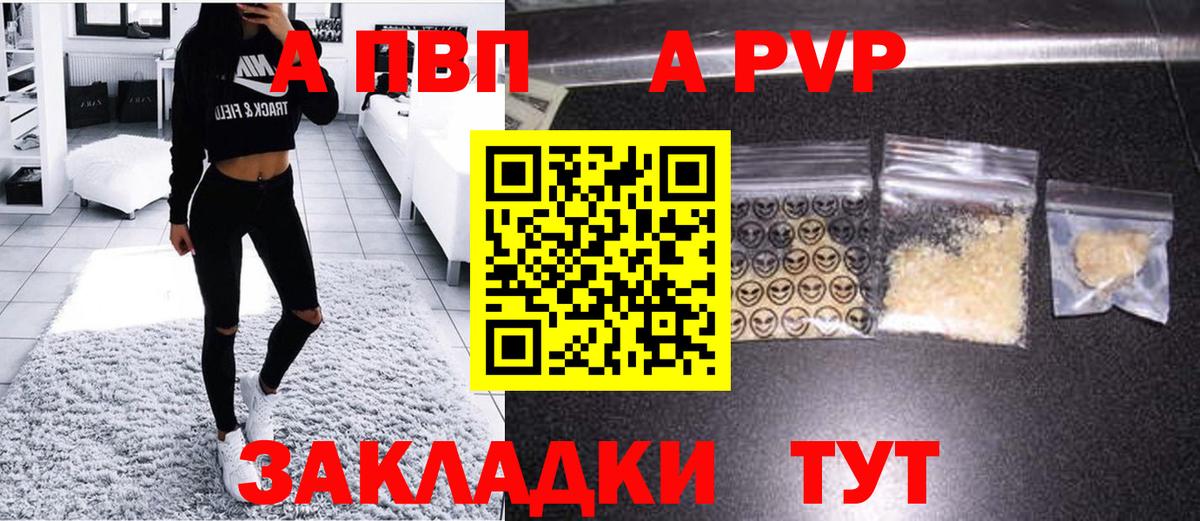 А ПВП кристаллы Можайск