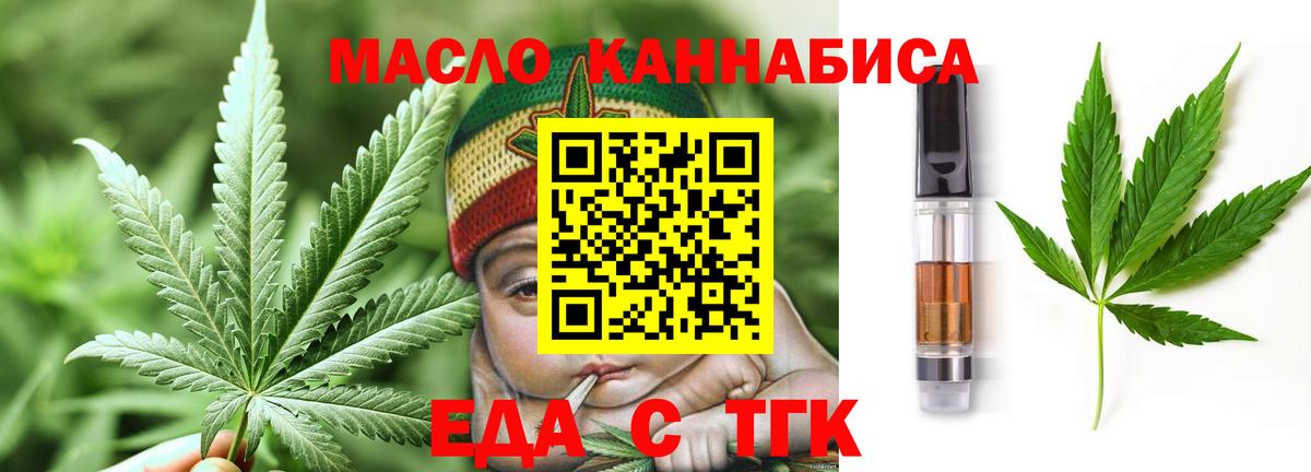 Можайск  Печенье с ТГК конопля  Вход с VPN 