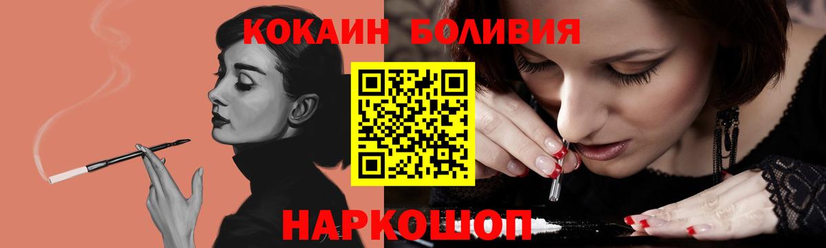 КОКАИН Fish Scale Можайск