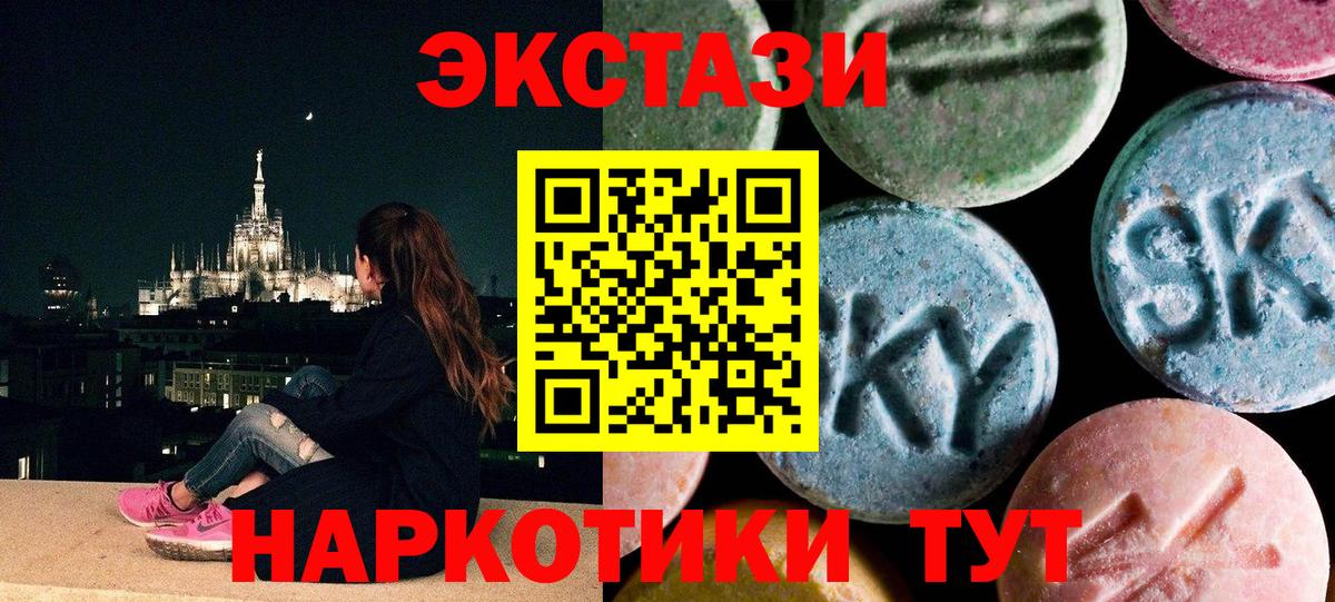 ЭКСТАЗИ 300 mg Можайск