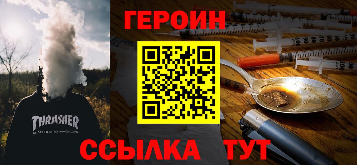 Героин афганец  Вход с VPN  ГЕРОИН  Можайск 
