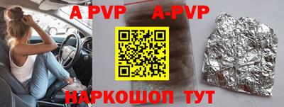 трава Сланцы