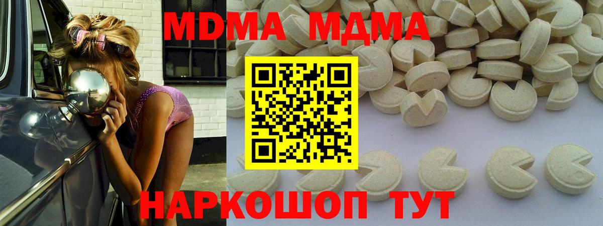 Можайск  MDMA  Вход с VPN  MDMA молли  MDMA crystal 