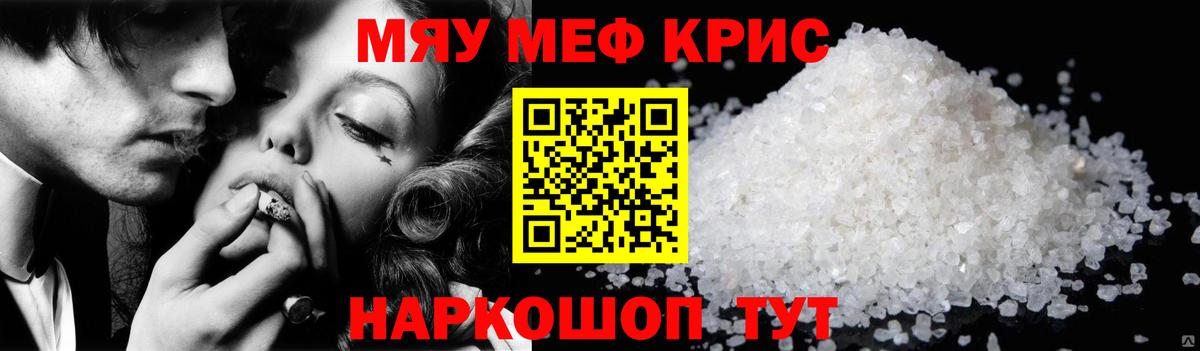 Меф  Можайск