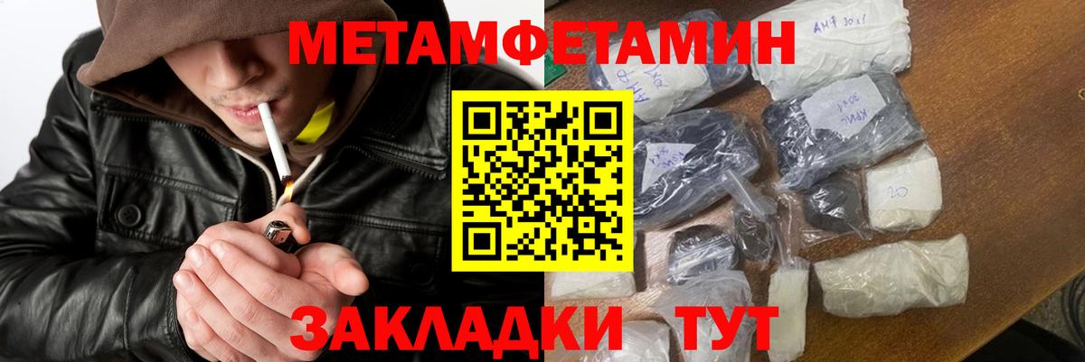 Метамфетамин Декстрометамфетамин 99.9%  Вход с VPN  Можайск 