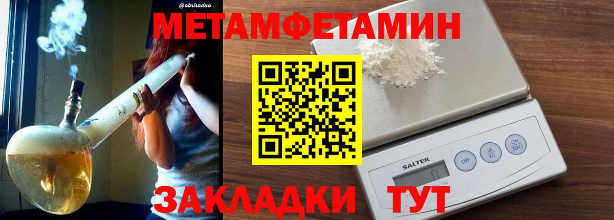 Первитин винт Можайск