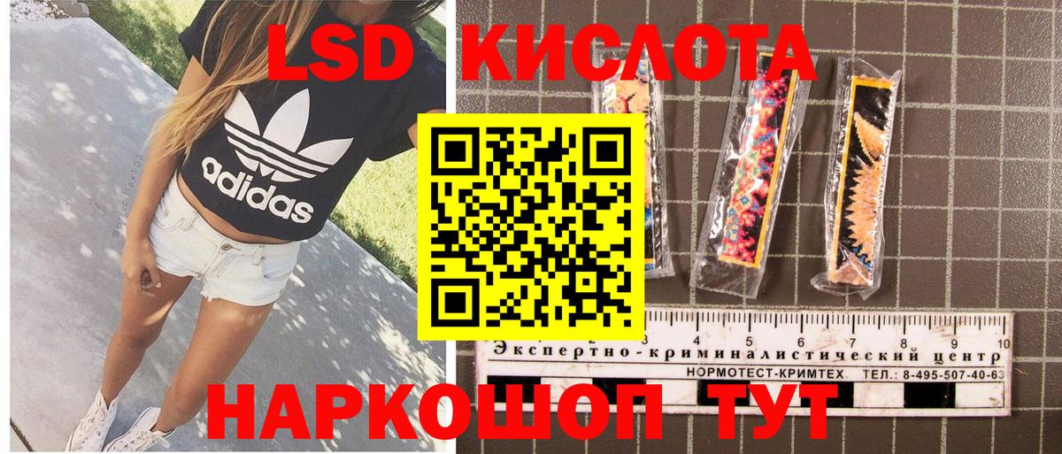 Наркотические марки 1,5мг Можайск