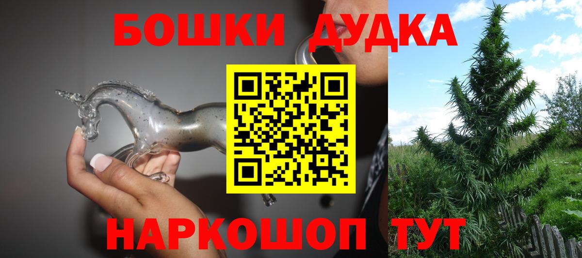 Бошки Шишки Ganja  Бошки Шишки VHQ  Вход с VPN  Можайск 